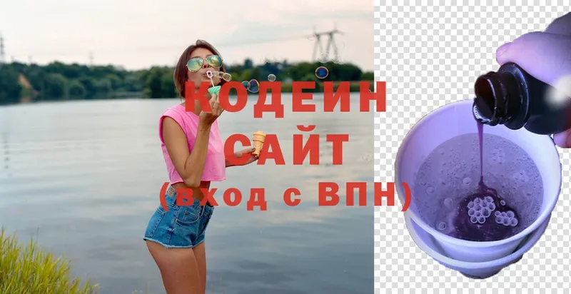 Кодеин Purple Drank  дарнет шоп  Ковдор 