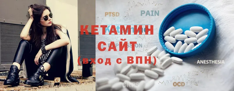 КЕТАМИН ketamine  Ковдор 